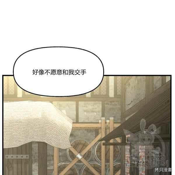 《请抛弃我》漫画最新章节第72话免费下拉式在线观看章节第【17】张图片