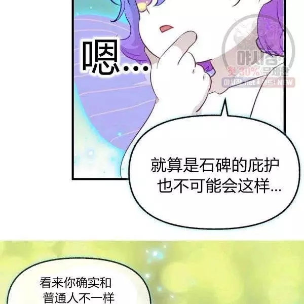 《请抛弃我》漫画最新章节第50话免费下拉式在线观看章节第【68】张图片