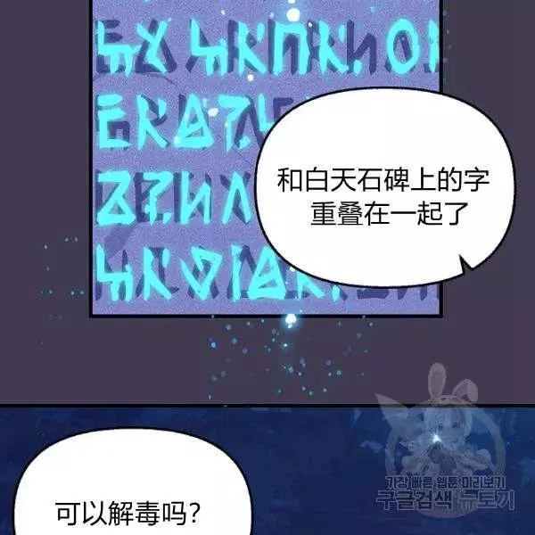 《请抛弃我》漫画最新章节第49话免费下拉式在线观看章节第【11】张图片