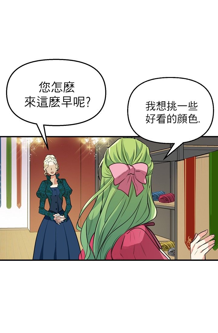 《请抛弃我》漫画最新章节第3话免费下拉式在线观看章节第【26】张图片