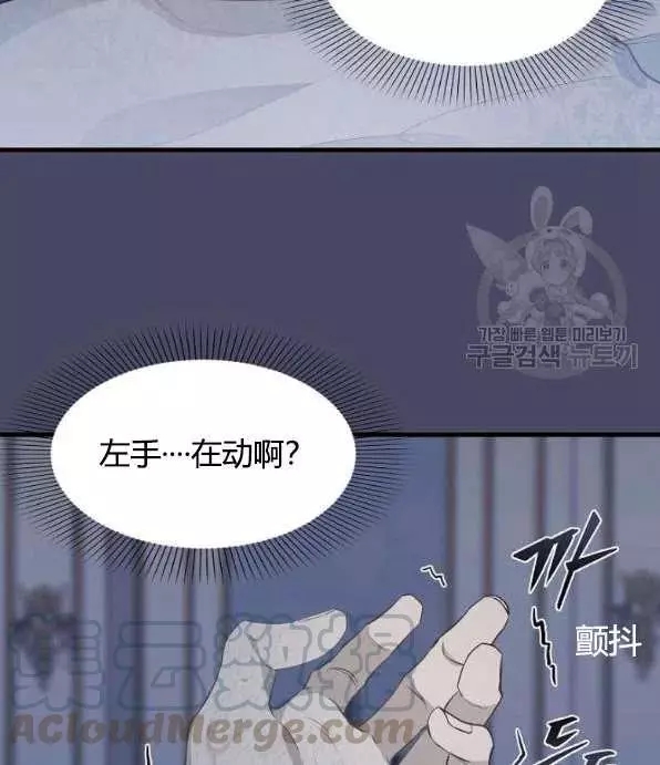 《请抛弃我》漫画最新章节第46话免费下拉式在线观看章节第【22】张图片