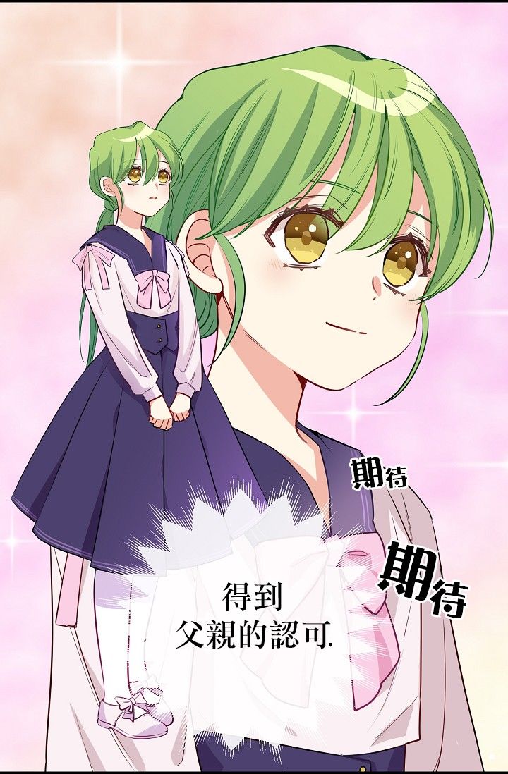 《请抛弃我》漫画最新章节第3话免费下拉式在线观看章节第【19】张图片