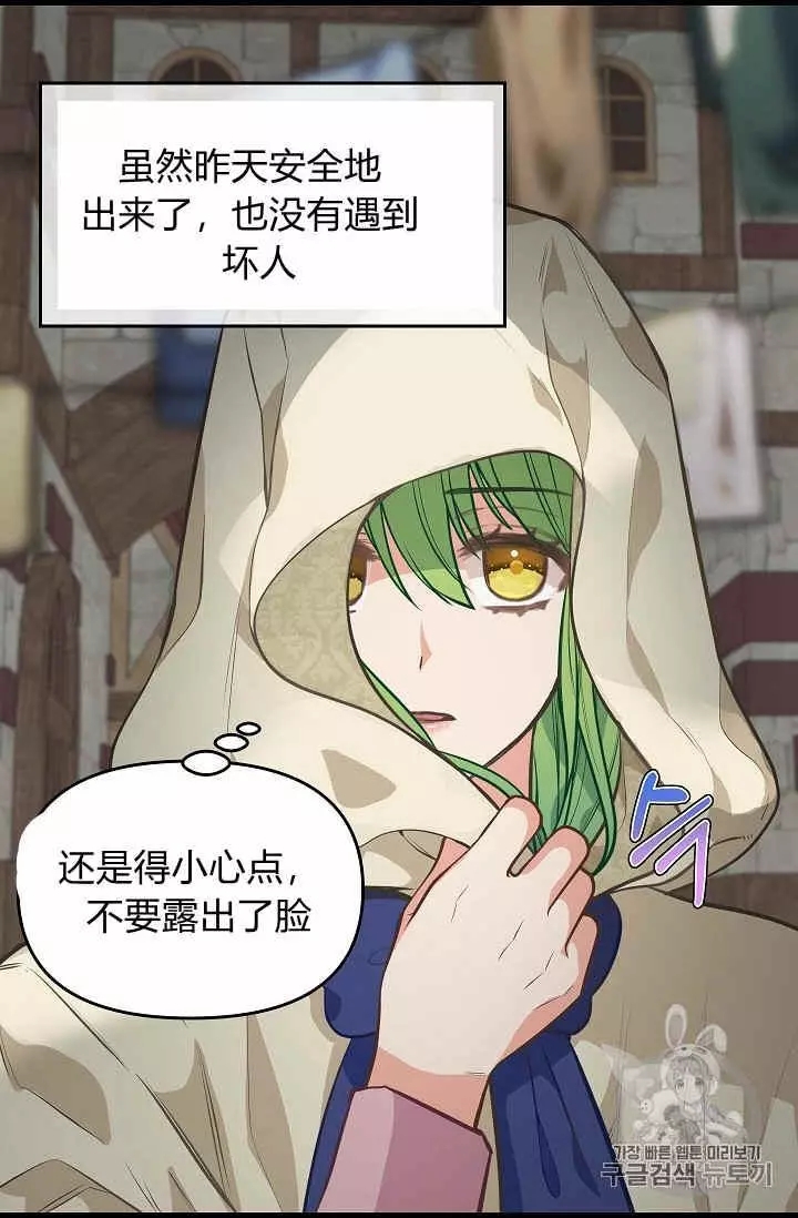 《请抛弃我》漫画最新章节第28话免费下拉式在线观看章节第【44】张图片