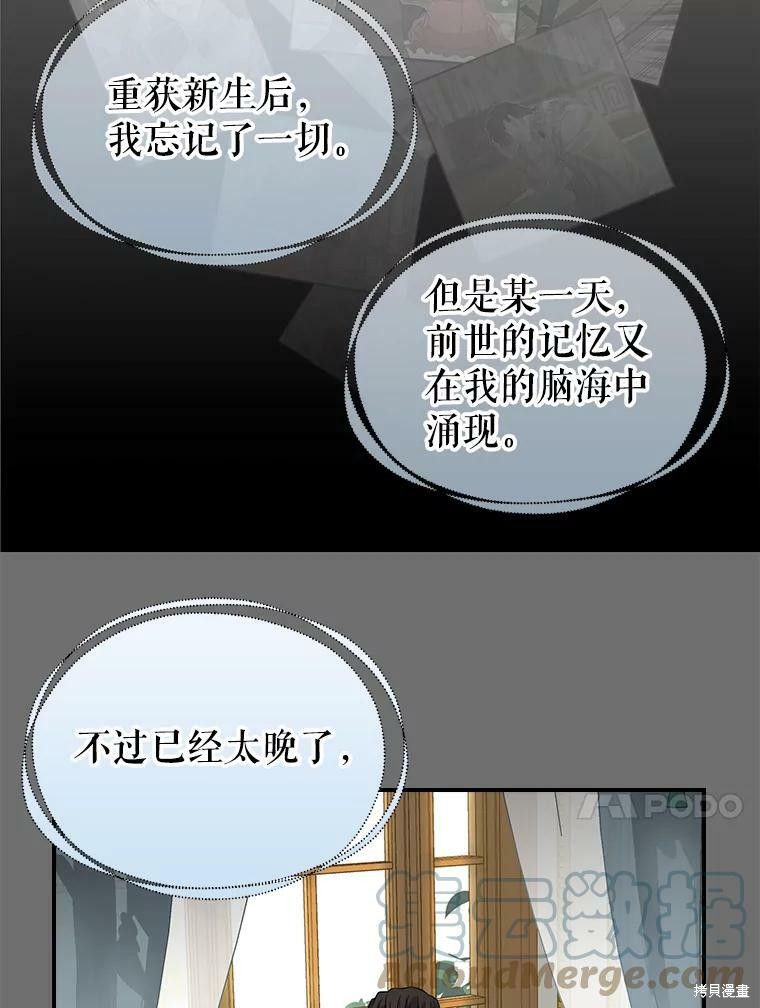 《请抛弃我》漫画最新章节第90话免费下拉式在线观看章节第【47】张图片