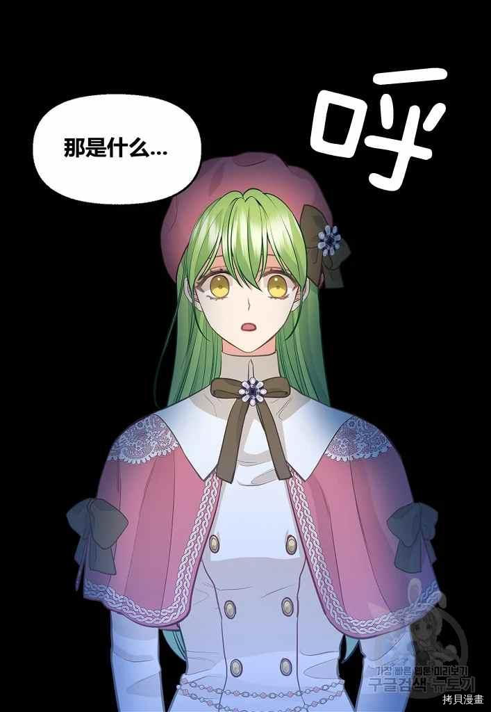 《请抛弃我》漫画最新章节第73话免费下拉式在线观看章节第【47】张图片