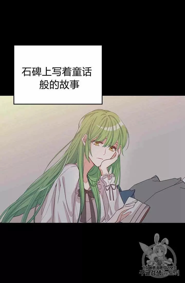 《请抛弃我》漫画最新章节第8话免费下拉式在线观看章节第【16】张图片