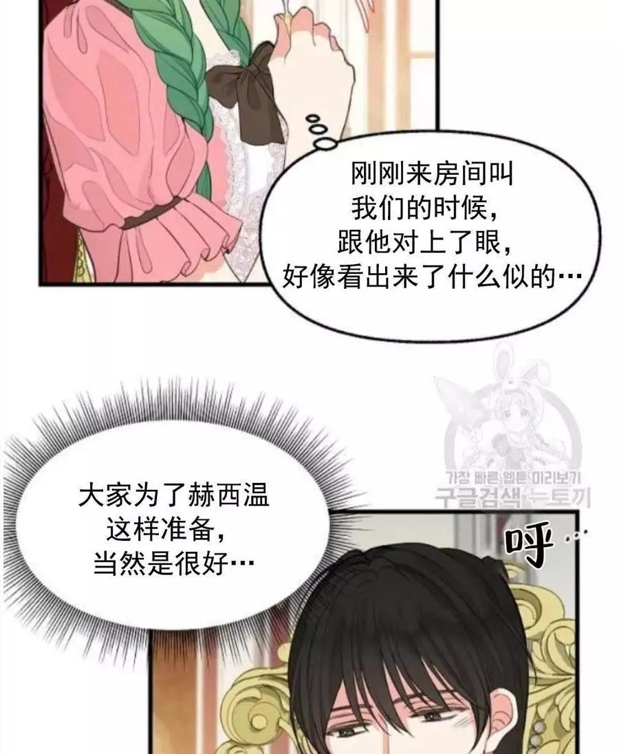 《请抛弃我》漫画最新章节第62话免费下拉式在线观看章节第【23】张图片