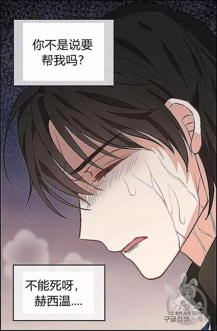 《请抛弃我》漫画最新章节第39话免费下拉式在线观看章节第【54】张图片