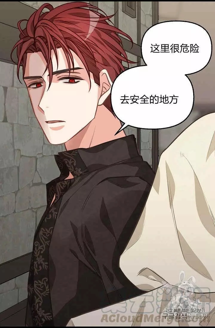 《请抛弃我》漫画最新章节第28话免费下拉式在线观看章节第【61】张图片