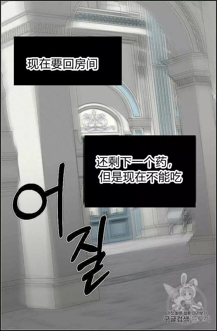 《请抛弃我》漫画最新章节第39话免费下拉式在线观看章节第【20】张图片