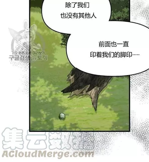 《请抛弃我》漫画最新章节第48话免费下拉式在线观看章节第【40】张图片