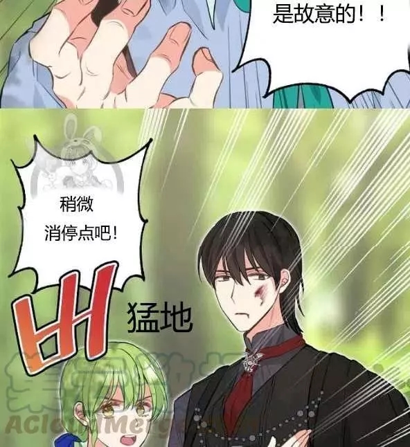 《请抛弃我》漫画最新章节第48话免费下拉式在线观看章节第【25】张图片