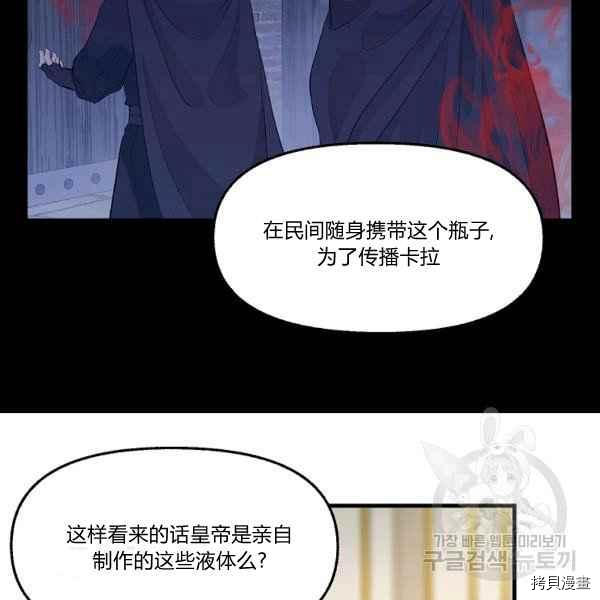 《请抛弃我》漫画最新章节第72话免费下拉式在线观看章节第【72】张图片