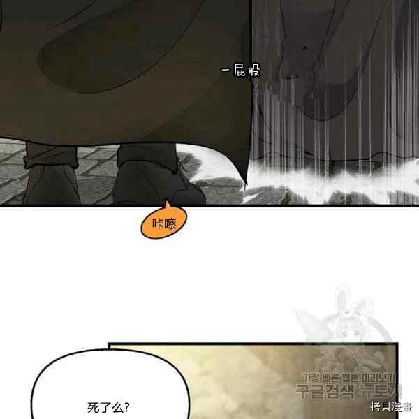 《请抛弃我》漫画最新章节第72话免费下拉式在线观看章节第【12】张图片