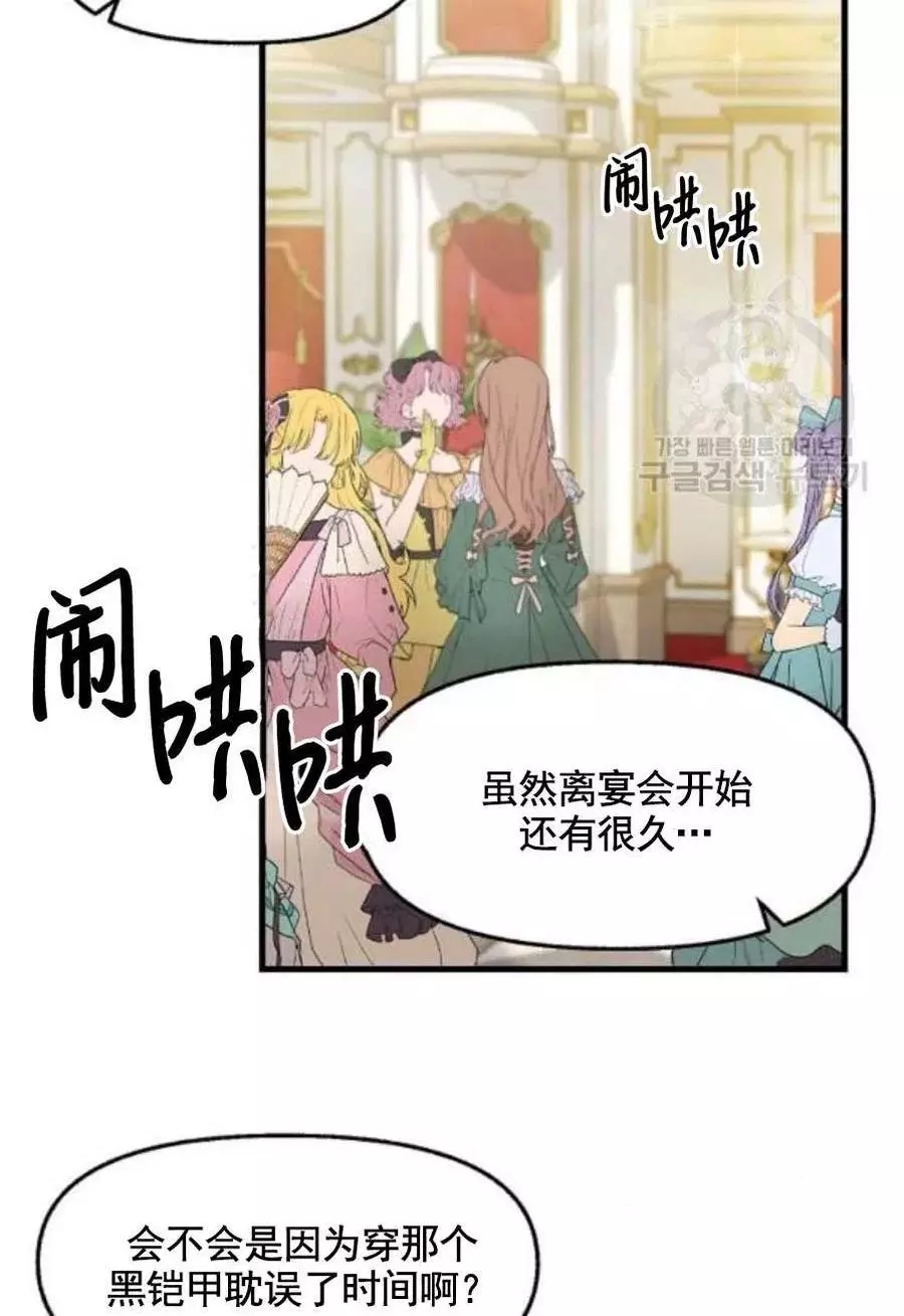 《请抛弃我》漫画最新章节第56话免费下拉式在线观看章节第【18】张图片