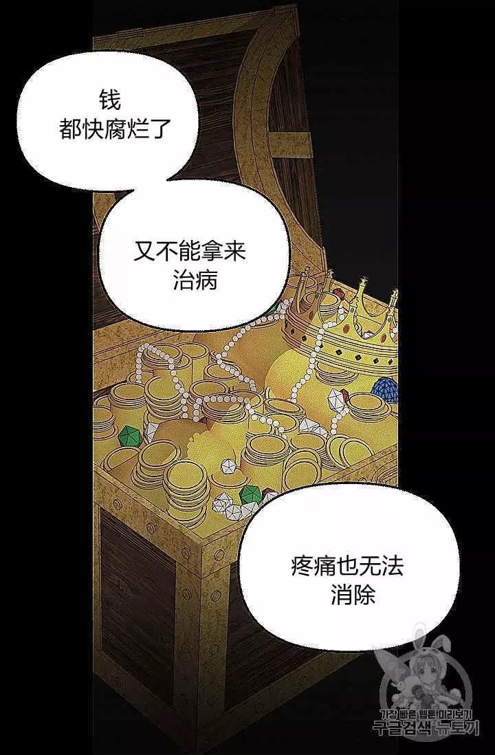 《请抛弃我》漫画最新章节第39话免费下拉式在线观看章节第【10】张图片