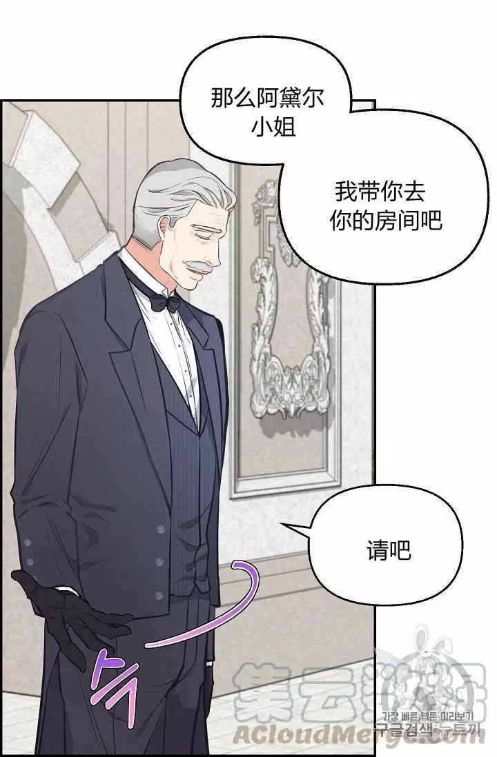 《请抛弃我》漫画最新章节第38话免费下拉式在线观看章节第【17】张图片