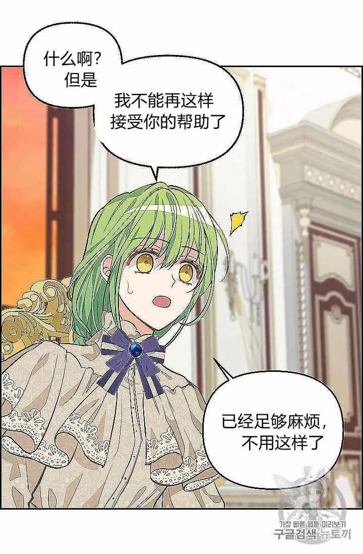 《请抛弃我》漫画最新章节第39话免费下拉式在线观看章节第【8】张图片