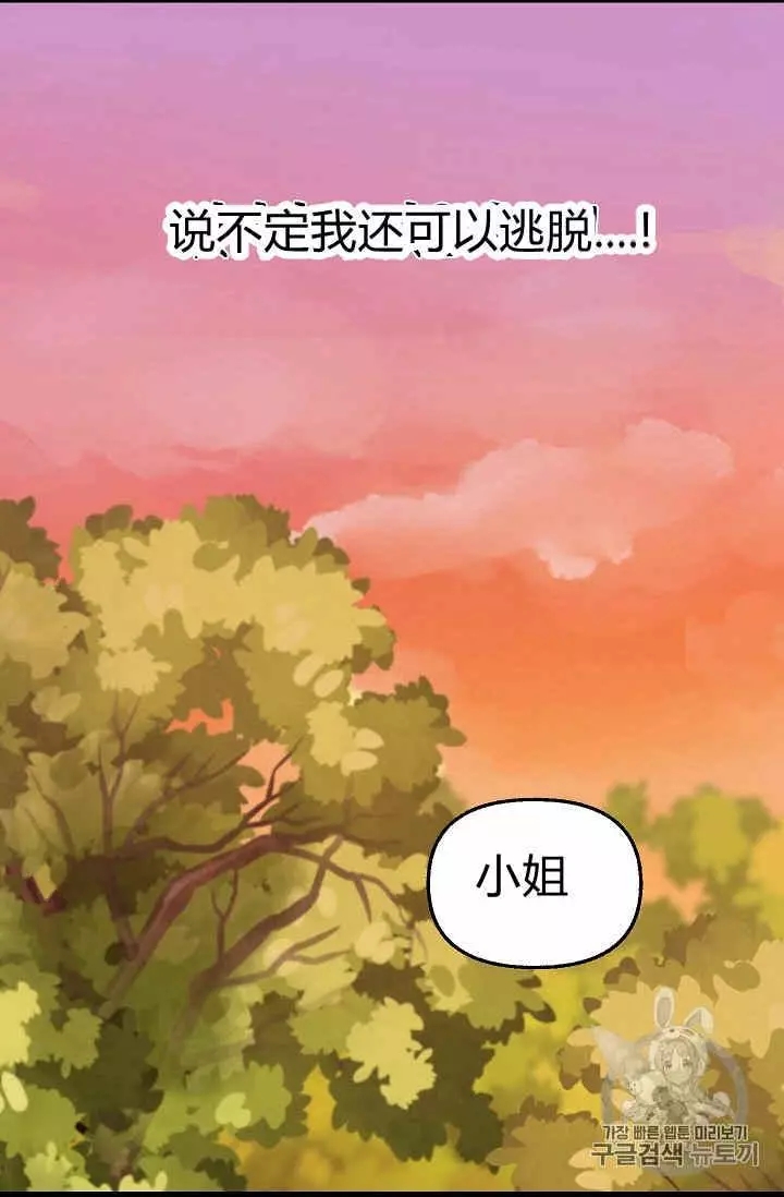 《请抛弃我》漫画最新章节第25话免费下拉式在线观看章节第【22】张图片