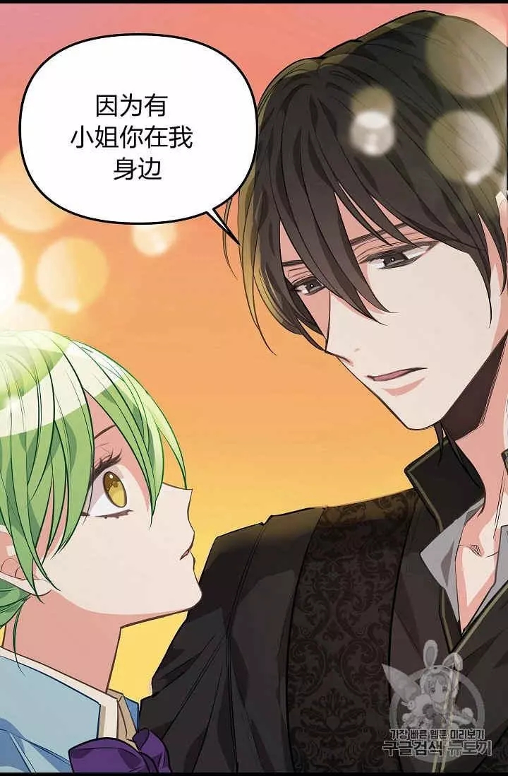 《请抛弃我》漫画最新章节第26话免费下拉式在线观看章节第【22】张图片