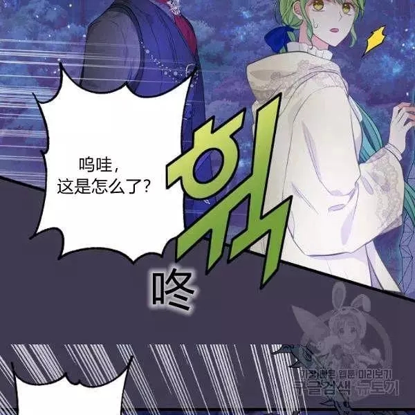 《请抛弃我》漫画最新章节第49话免费下拉式在线观看章节第【14】张图片