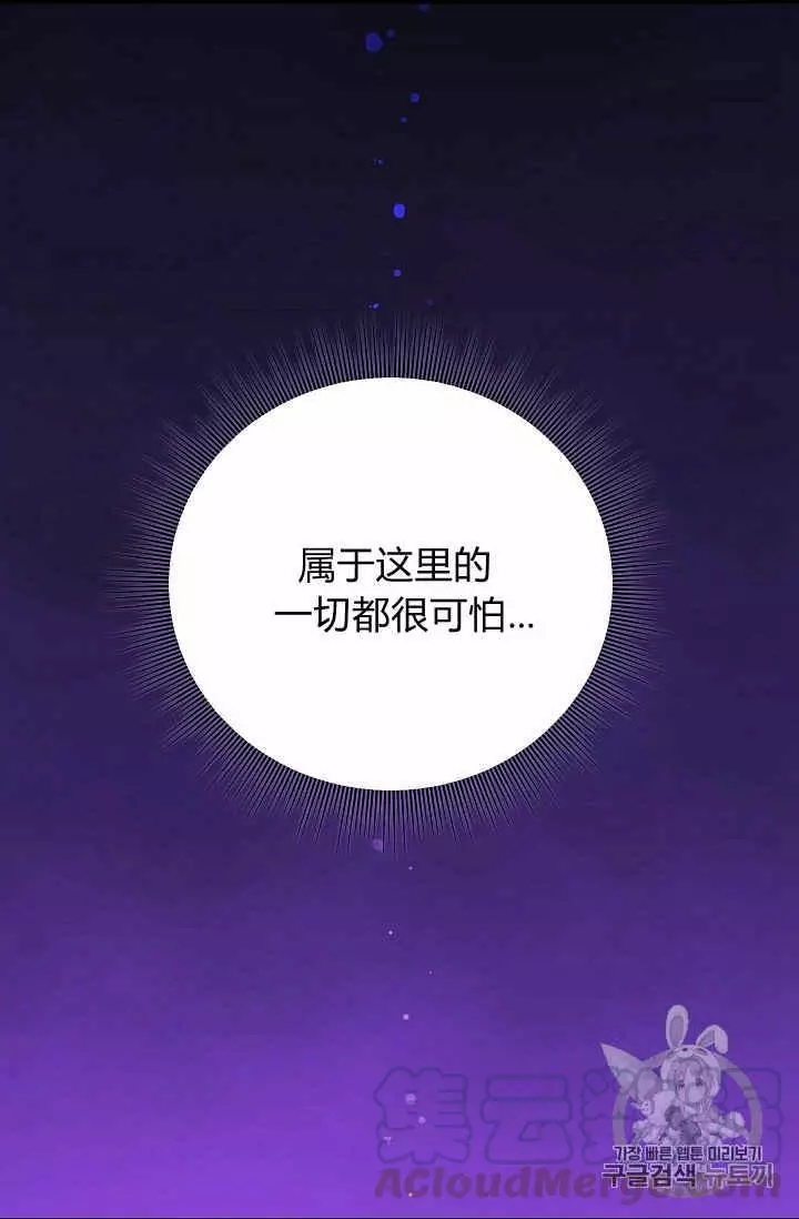 《请抛弃我》漫画最新章节第33话免费下拉式在线观看章节第【25】张图片