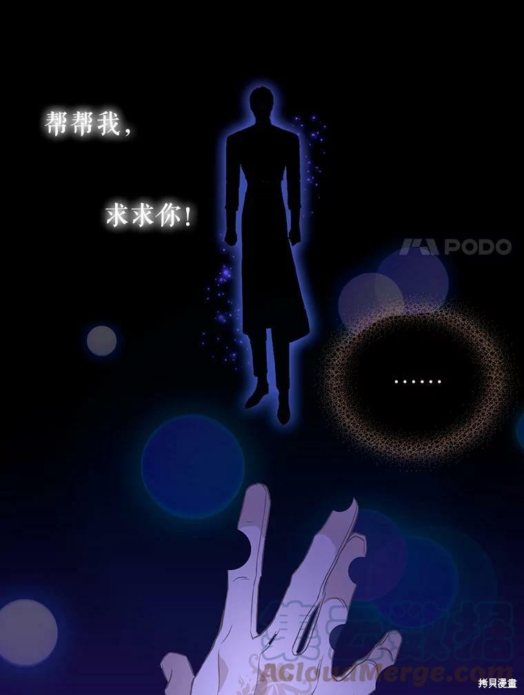 《请抛弃我》漫画最新章节第90话免费下拉式在线观看章节第【41】张图片