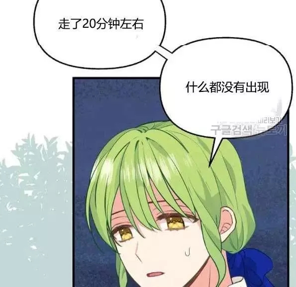 《请抛弃我》漫画最新章节第47话免费下拉式在线观看章节第【62】张图片