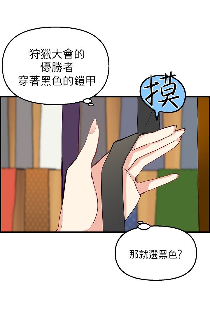 《请抛弃我》漫画最新章节第3话免费下拉式在线观看章节第【38】张图片