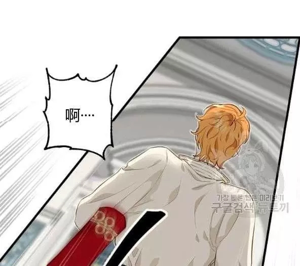 《请抛弃我》漫画最新章节第44话免费下拉式在线观看章节第【74】张图片