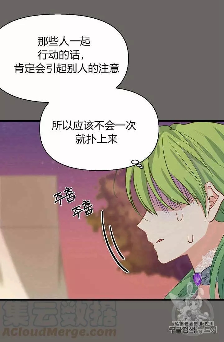 《请抛弃我》漫画最新章节第13话免费下拉式在线观看章节第【33】张图片