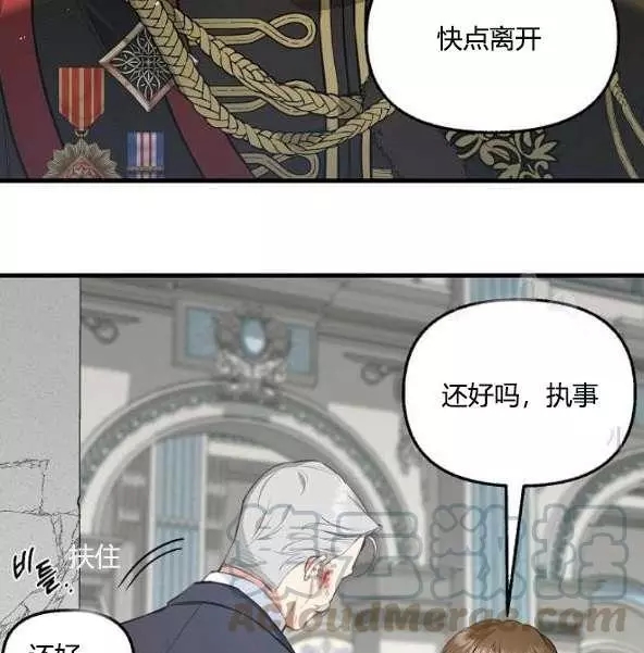 《请抛弃我》漫画最新章节第44话免费下拉式在线观看章节第【36】张图片