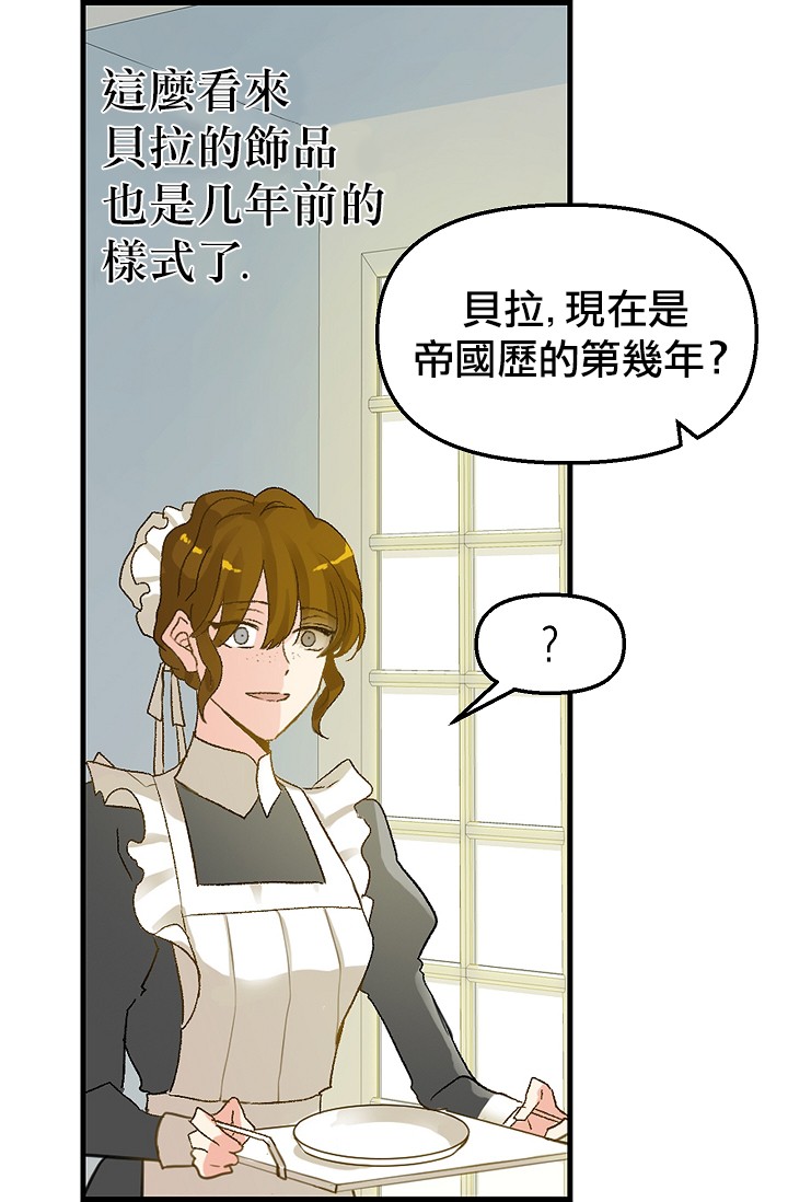 《请抛弃我》漫画最新章节第2话免费下拉式在线观看章节第【9】张图片