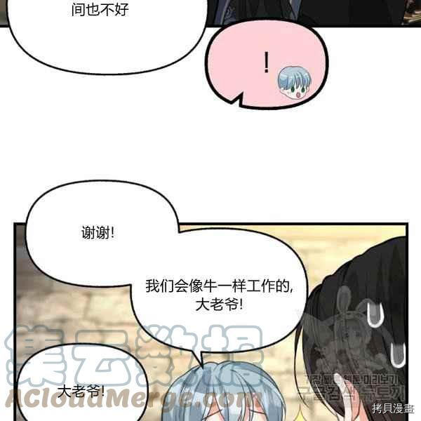 《请抛弃我》漫画最新章节第72话免费下拉式在线观看章节第【46】张图片