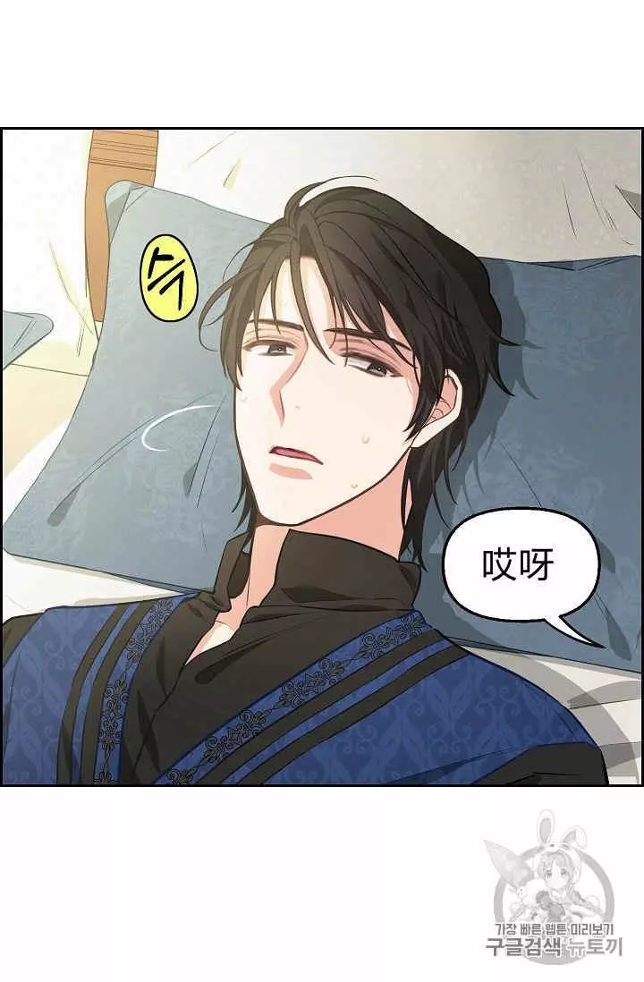 《请抛弃我》漫画最新章节第40话免费下拉式在线观看章节第【18】张图片
