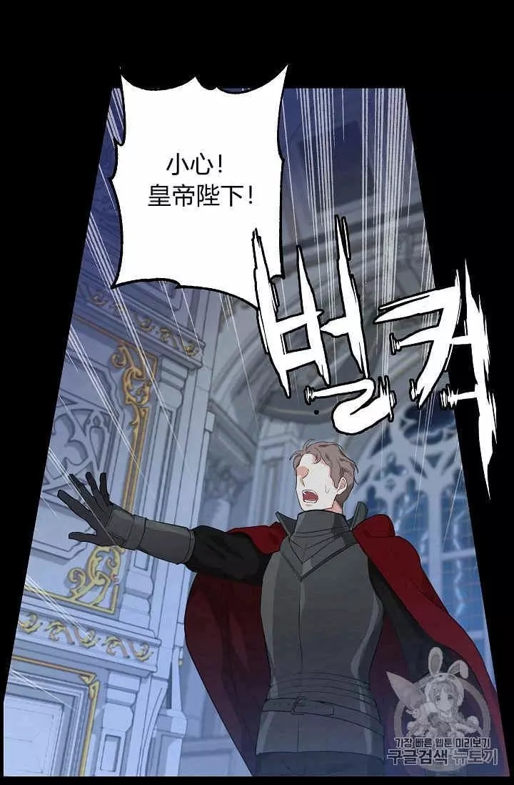 《请抛弃我》漫画最新章节第40话免费下拉式在线观看章节第【6】张图片