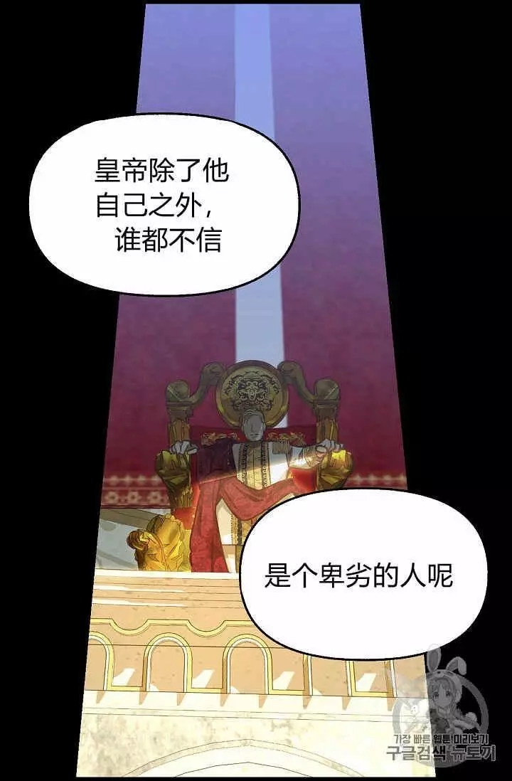 《请抛弃我》漫画最新章节第26话免费下拉式在线观看章节第【36】张图片