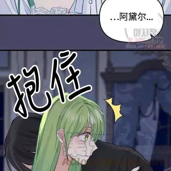 《请抛弃我》漫画最新章节第54话免费下拉式在线观看章节第【13】张图片