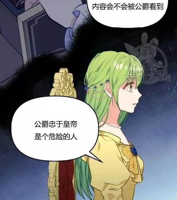 《请抛弃我》漫画最新章节第41话免费下拉式在线观看章节第【38】张图片