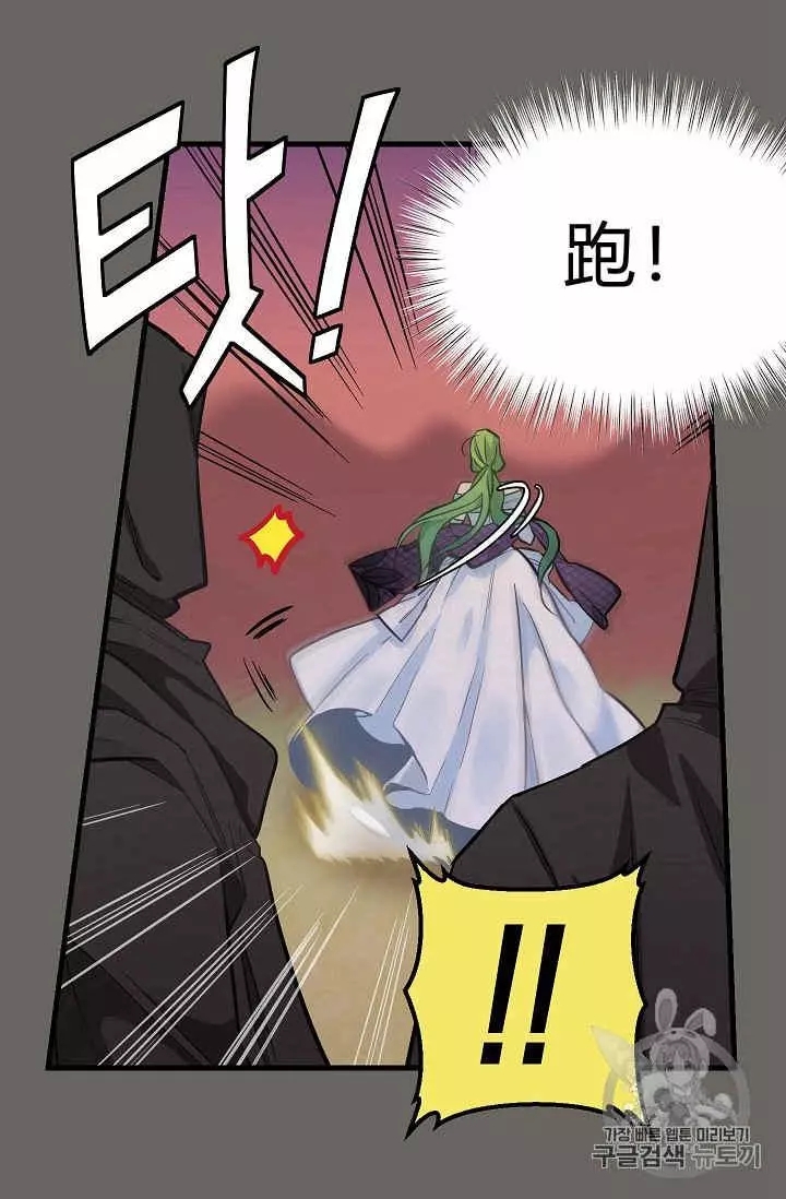 《请抛弃我》漫画最新章节第13话免费下拉式在线观看章节第【34】张图片