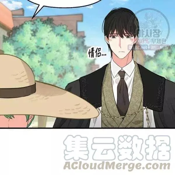 《请抛弃我》漫画最新章节第54话免费下拉式在线观看章节第【46】张图片