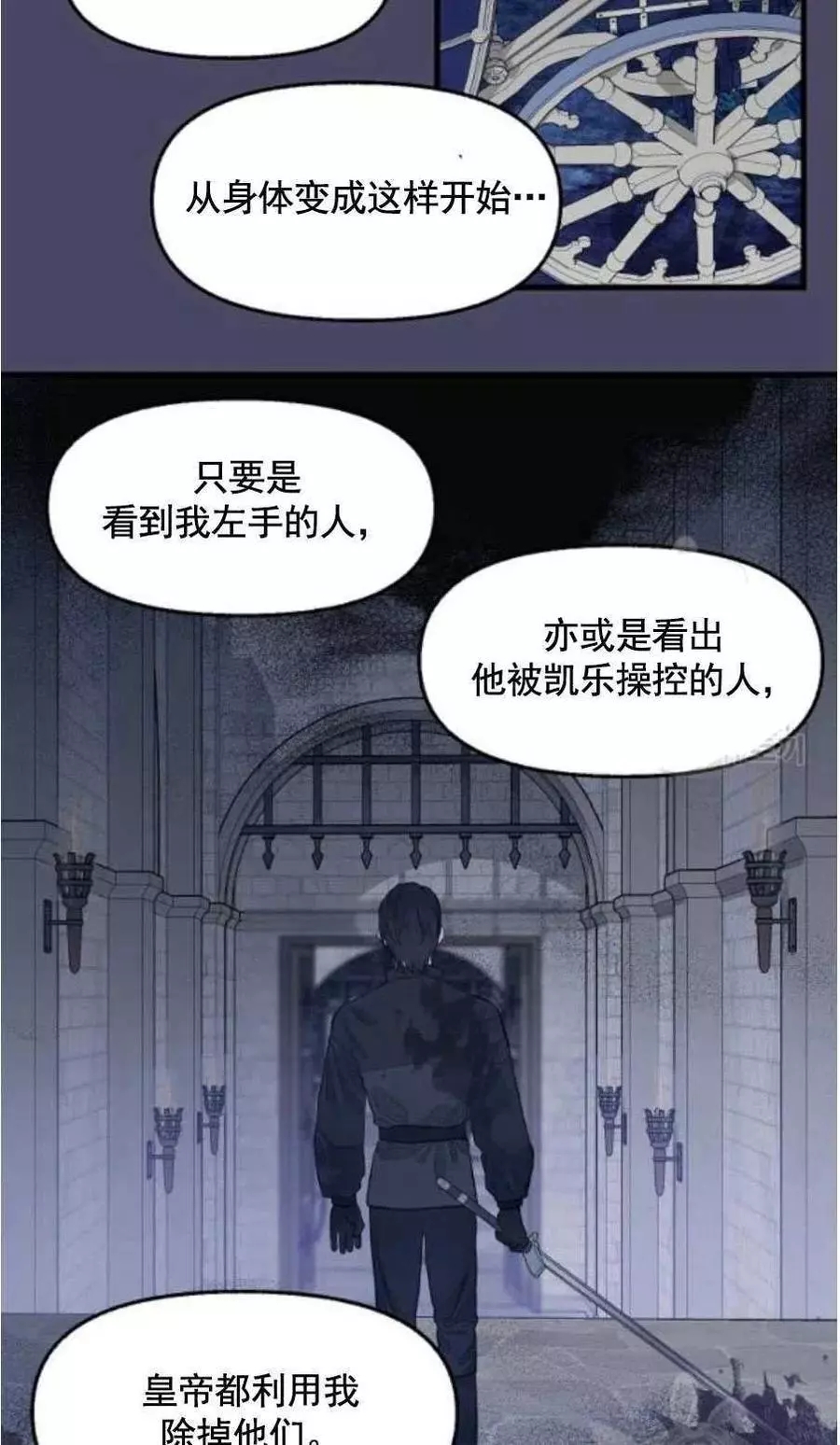 《请抛弃我》漫画最新章节第60话免费下拉式在线观看章节第【47】张图片