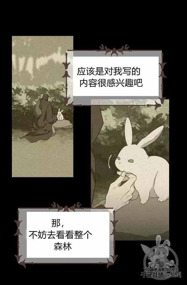 《请抛弃我》漫画最新章节第9话免费下拉式在线观看章节第【32】张图片