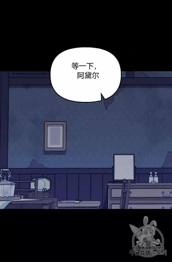 《请抛弃我》漫画最新章节第37话免费下拉式在线观看章节第【3】张图片