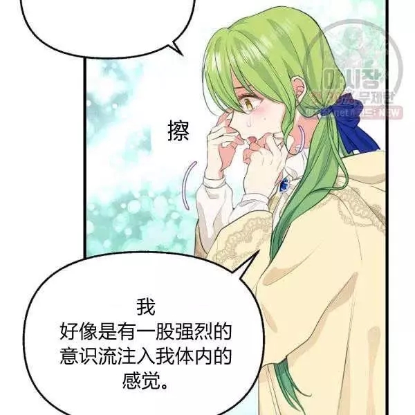 《请抛弃我》漫画最新章节第50话免费下拉式在线观看章节第【26】张图片