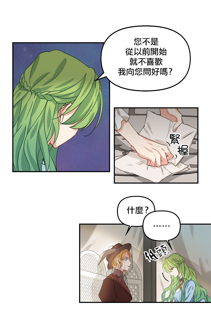 《请抛弃我》漫画最新章节第5话免费下拉式在线观看章节第【38】张图片