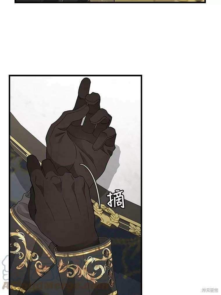 《请抛弃我》漫画最新章节第95话免费下拉式在线观看章节第【2】张图片