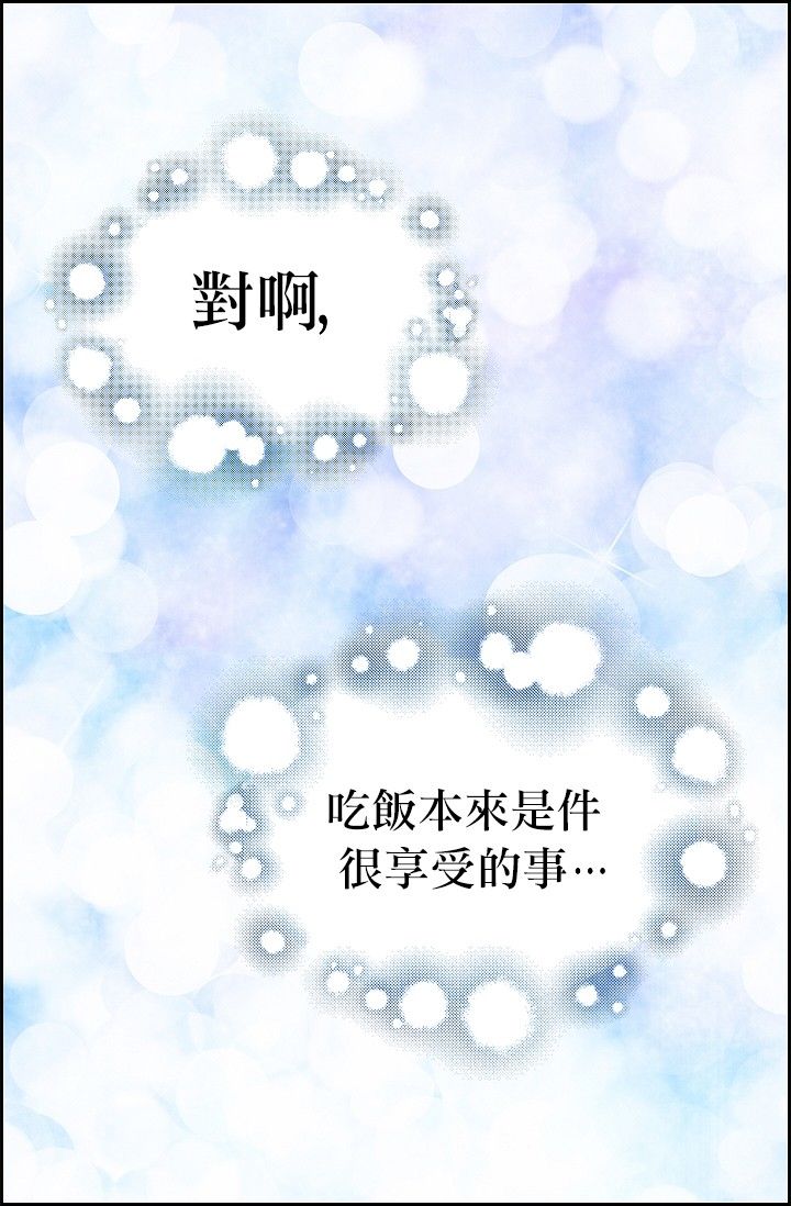 《请抛弃我》漫画最新章节第3话免费下拉式在线观看章节第【7】张图片