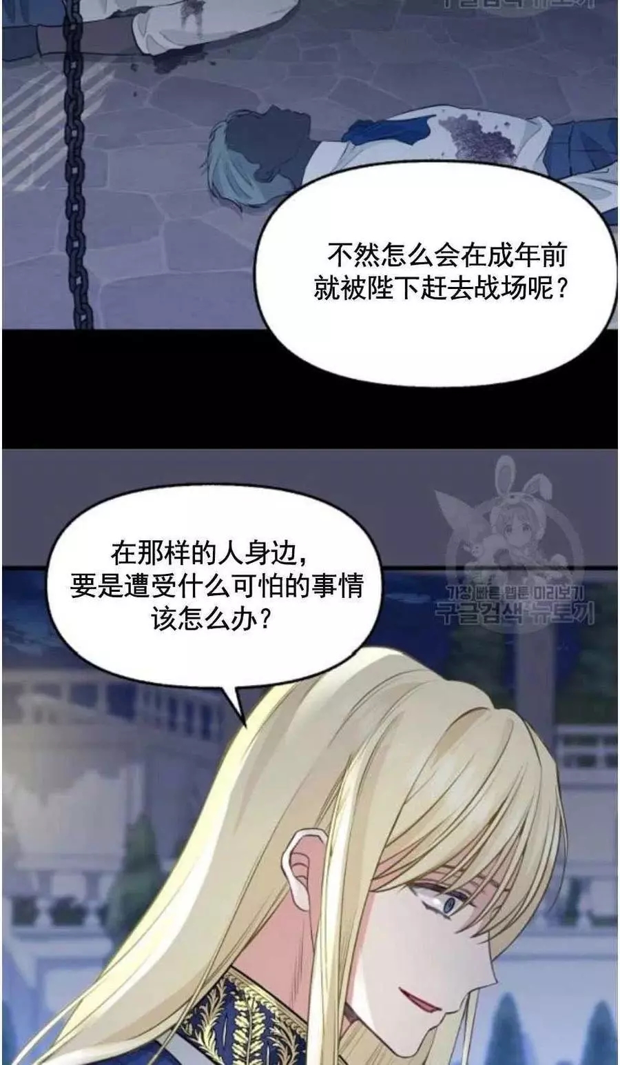 《请抛弃我》漫画最新章节第60话免费下拉式在线观看章节第【29】张图片