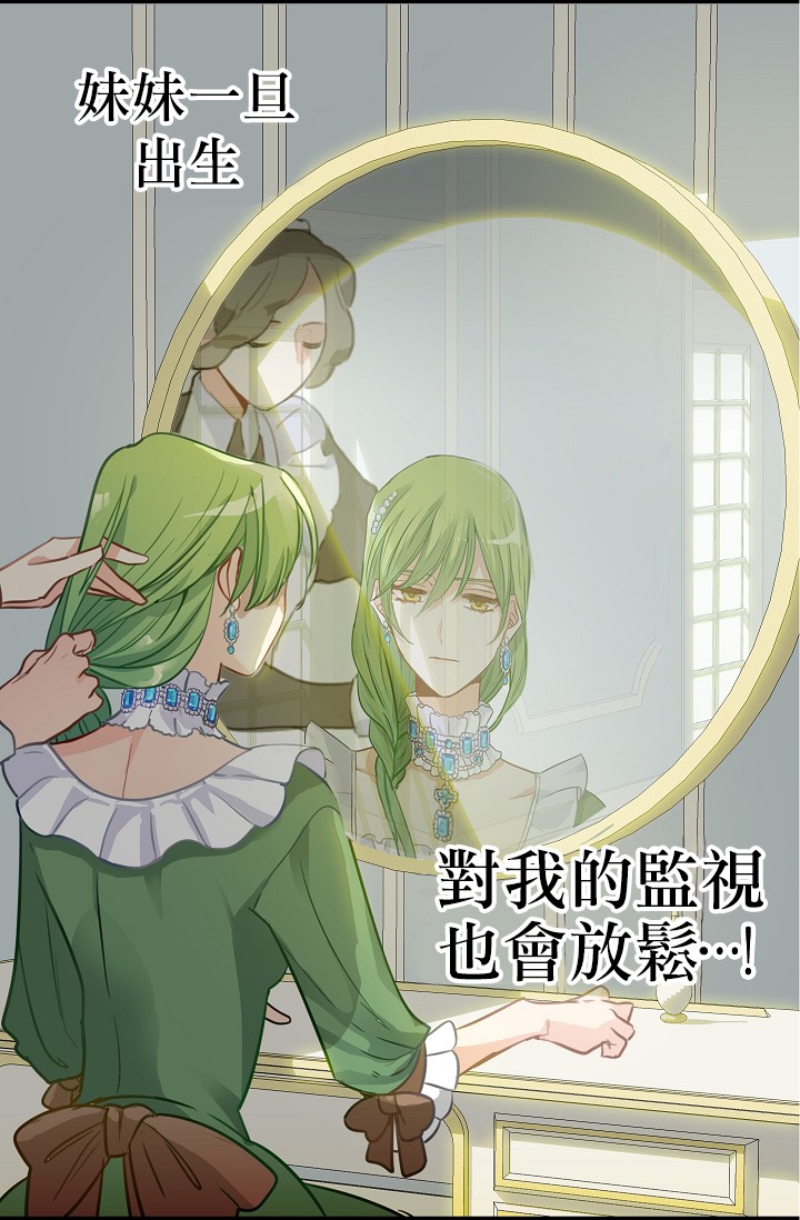 《请抛弃我》漫画最新章节第2话免费下拉式在线观看章节第【15】张图片